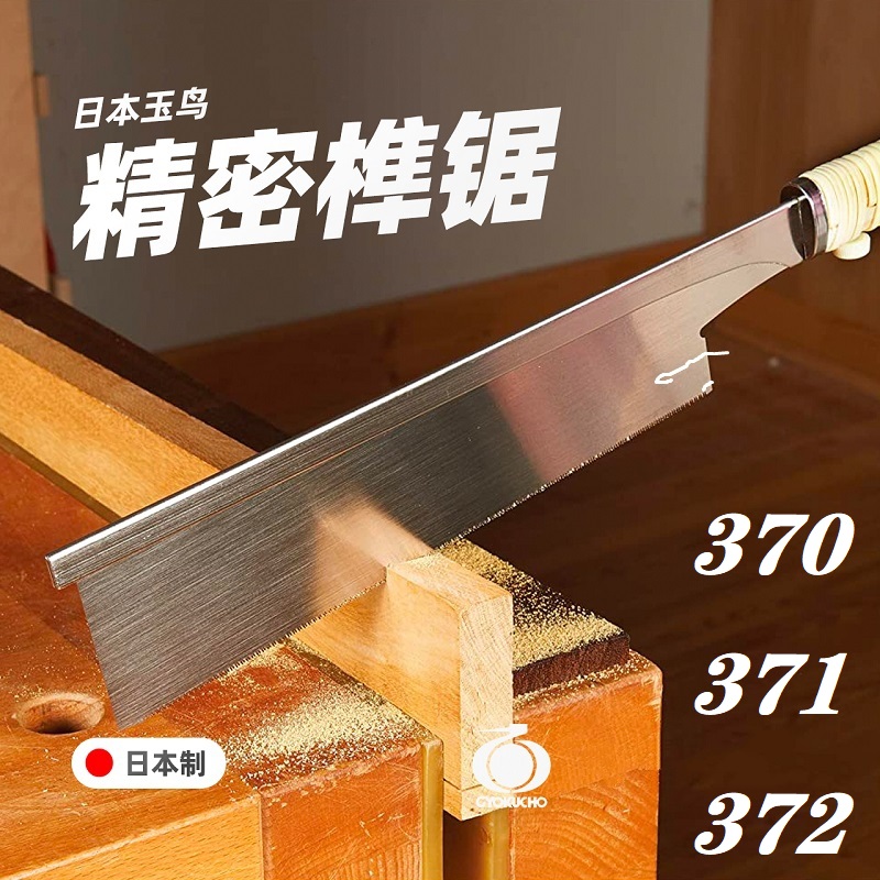 Dovetail Saw Fine - GYOKUCHO 370 371 372 Japanse clip-back