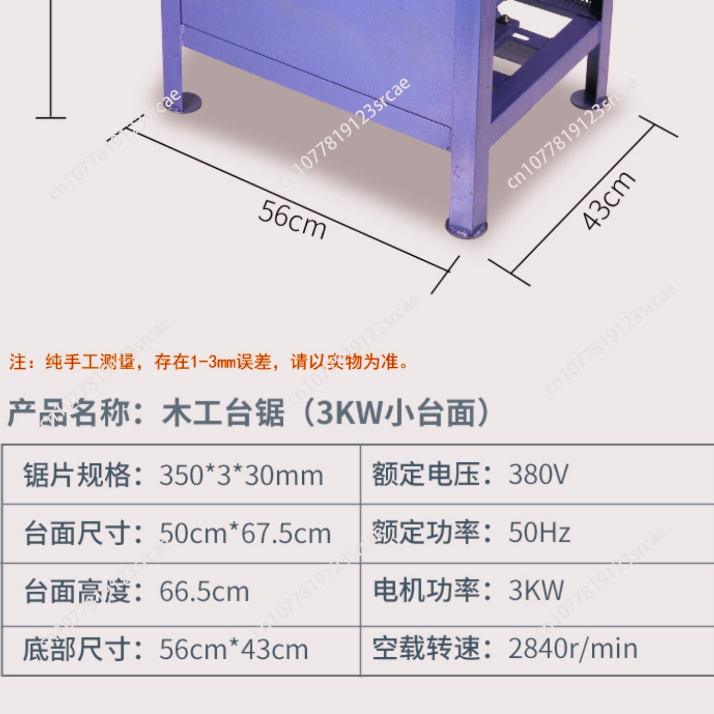 3 kW 4 kW Houtbewerkingsmachin - Woodworking Electric Saw recensie en prijs
